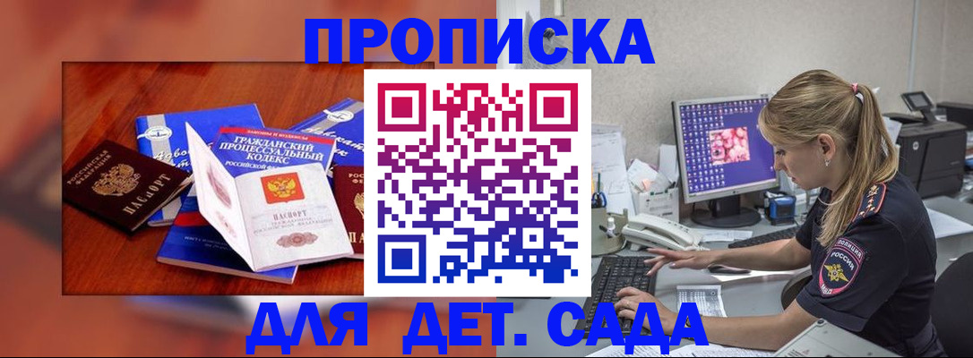 регистрация в Кургане