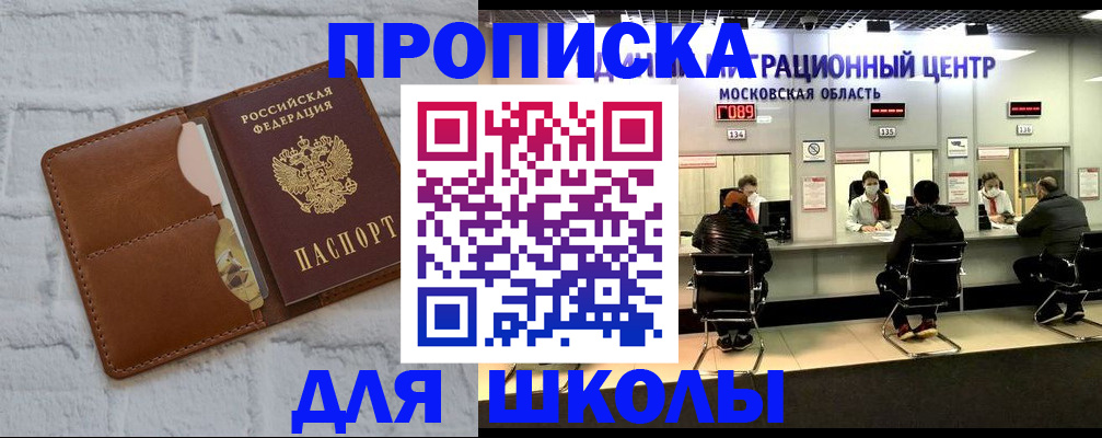 прописка штамп в Кургане