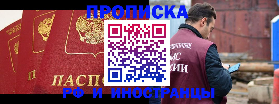 пропишу в квартире в Кургане