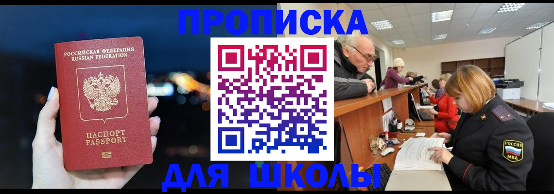 прописка от собственника в Кургане