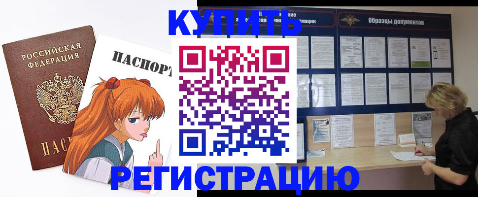 регистрация для школы в Кургане