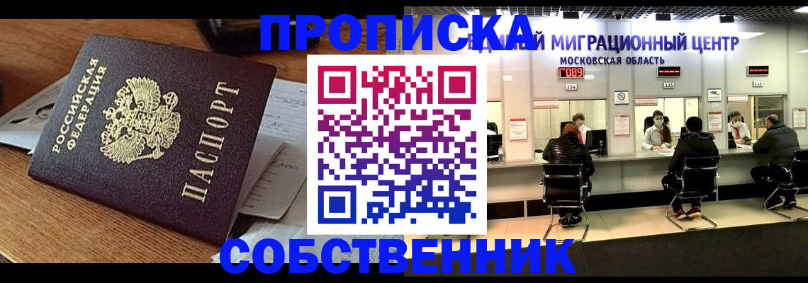 регистрация в Кургане