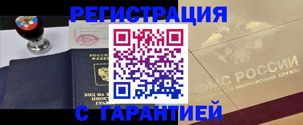 прописка в квартире в Кургане