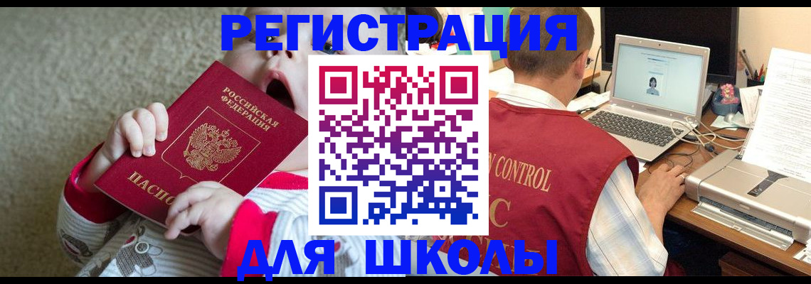 временная регистрация законно в Кургане