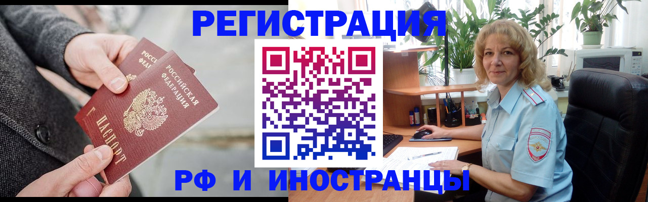 временная регистрация для школы в Кургане