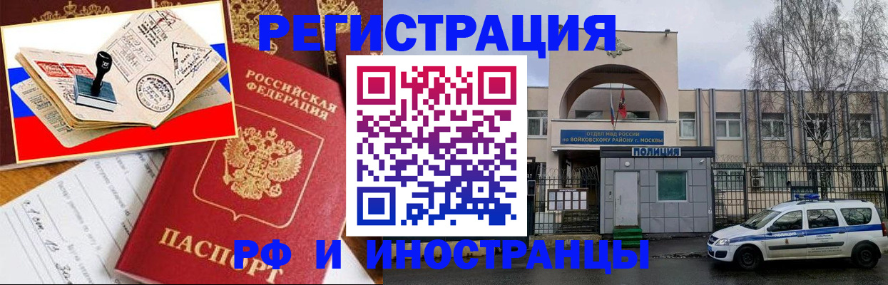 временная регистрация гарантия в Кургане
